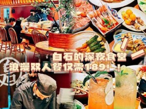 抖音夜晚休闲时光：不干活时美食随心，吃饭与否皆相宜的视频分享