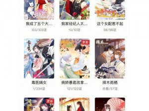 漫画网站推荐：海量正版漫画，高清画质，个性化推荐