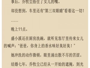 成人情趣用品 人妻换人妻互换 A 片爽文