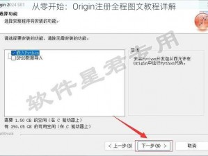 从零开始：Origin注册全程图文教程详解