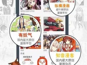 歪歪漫画 sss 在线阅读无弹窗，精彩漫画免费畅享