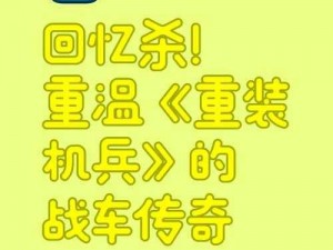 重装上阵钓鱼战神战车打造秘籍：玩法攻略详解及垂钓勇士的挑战之旅