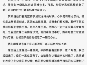 神界修炼日常TXT 下载——带你走进神秘的神界世界