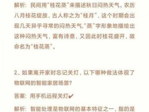 新答案揭秘：小师妹召回好友步骤详解，揭秘12.02每日题答案揭晓之旅