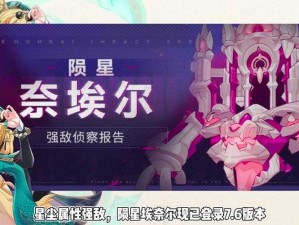 崩坏3V39地下区域新敌人详解：探索新版本强敌阵容新特点