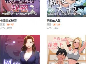 妖精动漫免费登录页面看漫画，热门漫画实时更新，涵盖各种类型，满足不同用户的口味