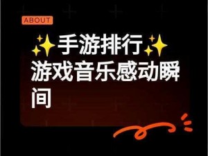 探索音乐巅峰：CytusII游戏平板推荐，乐享音游最佳装备选择