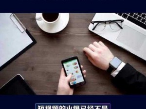 探究成品短视频 APP 源码的优点——了解短视频源码的秘密