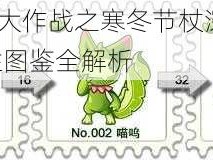 揭秘300大作战之寒冬节杖深度解析：技能属性图鉴全解析