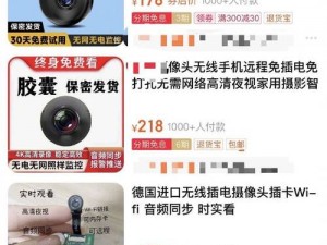 酒店偷拍黑产调查：揭秘针孔摄像头背后的利益链条