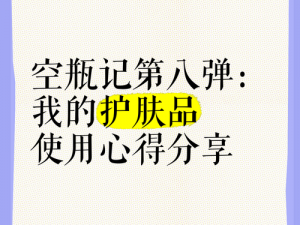 小敏的见证分享：我的天然护肤品使用心得