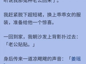 老公一晚上让我喷了好多水，我快爽死了