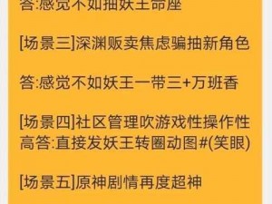 原神纯水精灵特性详解与实战打法技巧指南