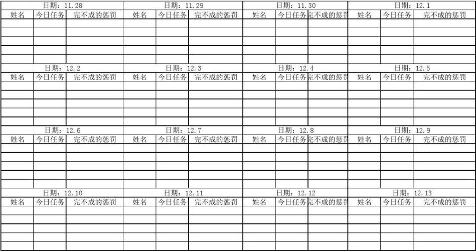 M 调教任务每日任务表室外（专业定制户外训练装备）