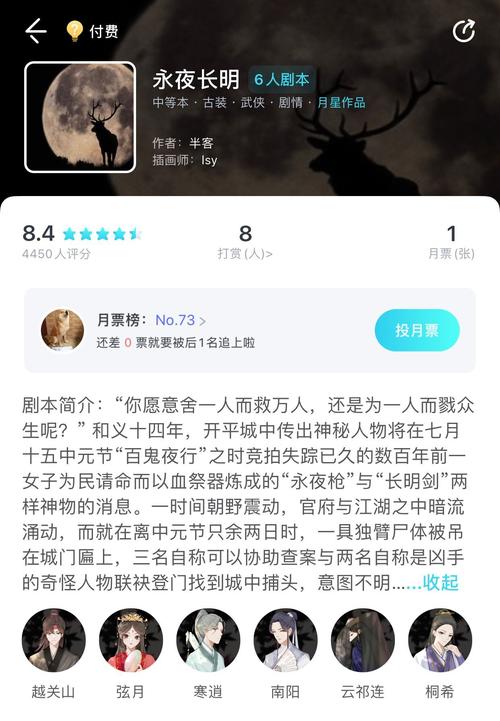 我是谜剧本：答案全览揭秘与解析