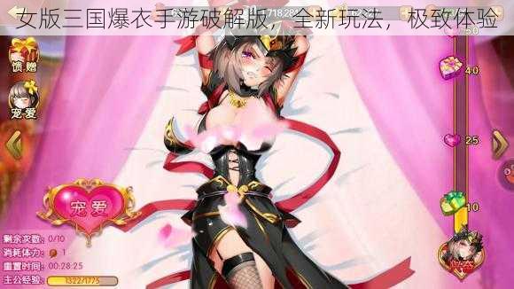 女版三国爆衣手游破解版，全新玩法，极致体验