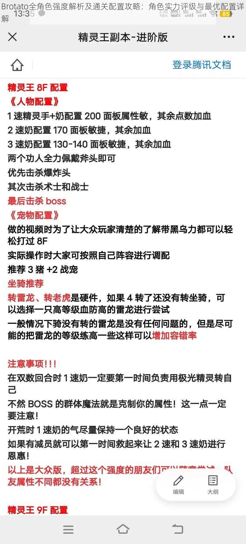 Brotato全角色强度解析及通关配置攻略：角色实力评级与最优配置详解