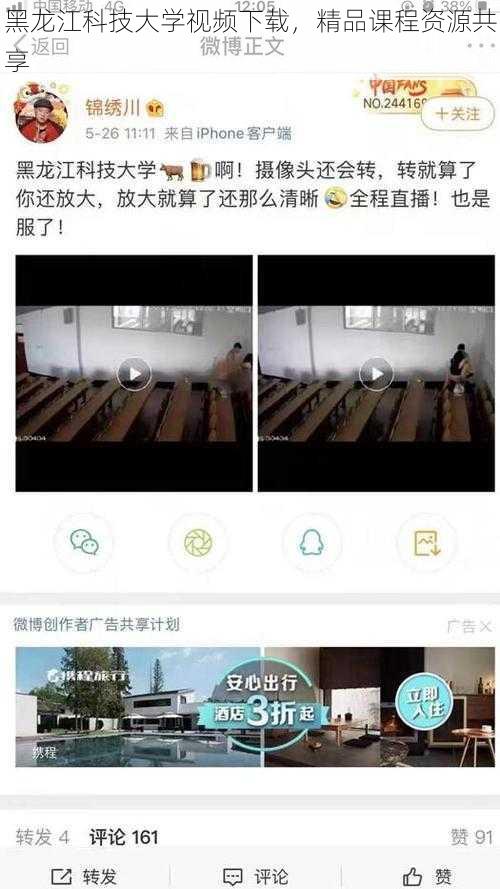 黑龙江科技大学视频下载，精品课程资源共享