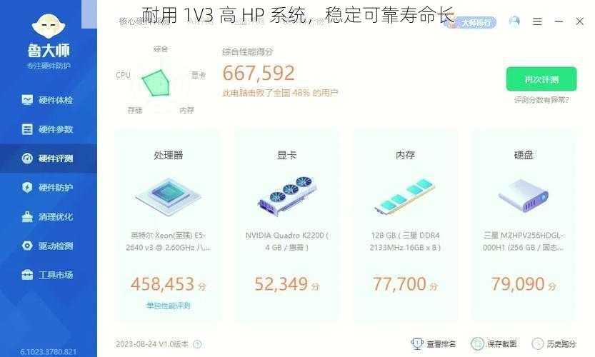 耐用 1V3 高 HP 系统，稳定可靠寿命长