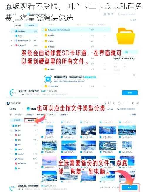 流畅观看不受限，国产卡二卡 3 卡乱码免费，海量资源供你选