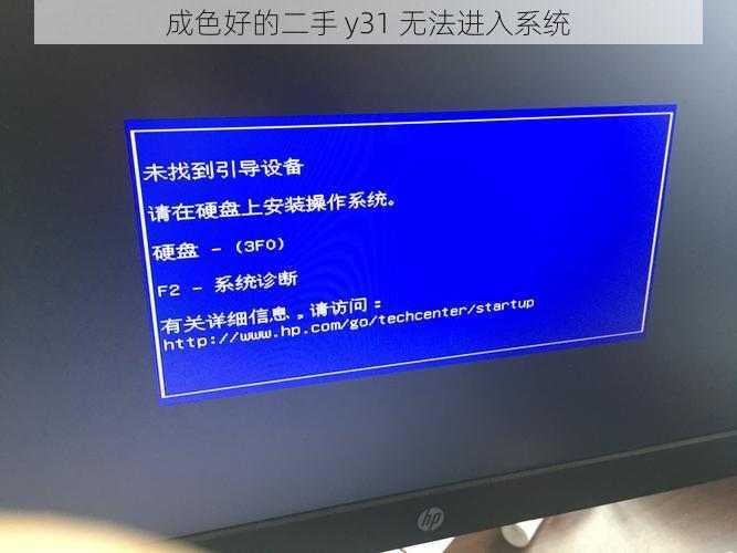 成色好的二手 y31 无法进入系统