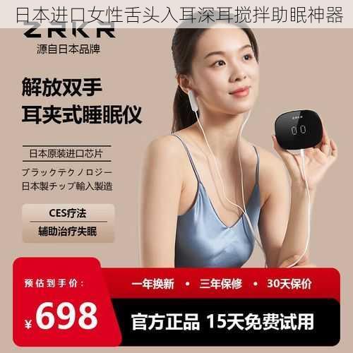 日本进口女性舌头入耳深耳搅拌助眠神器