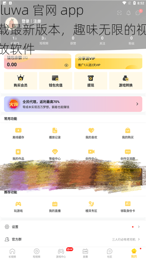 huluwa 官网 app 下载最新版本，趣味无限的视频播放软件