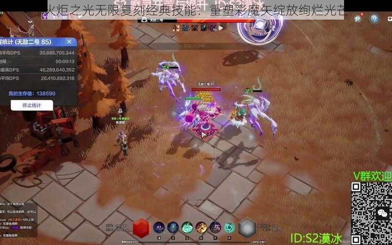 火炬之光无限复刻经典技能：重塑彩魔矢绽放绚烂光芒