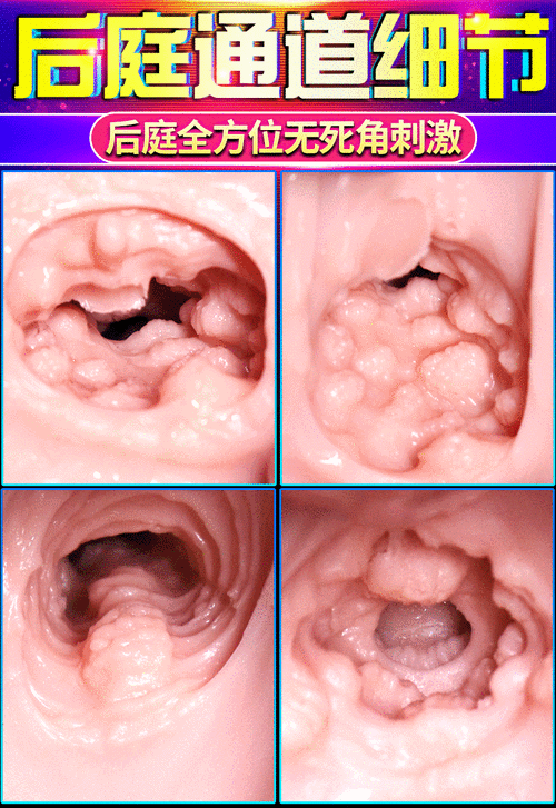 激情男女动态图片，成人用品，增加夫妻情趣