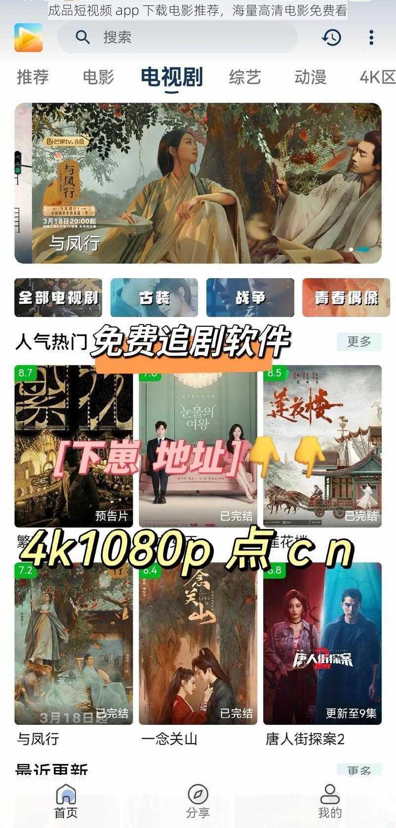 成品短视频 app 下载电影推荐，海量高清电影免费看