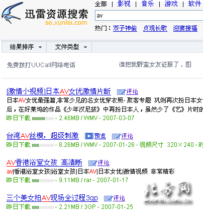 永久免费 AV 无码网站性色 AV 高清资源，在线播放，无限畅享