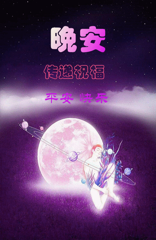 星光下的温情祝愿：晚安表情包传递我心声