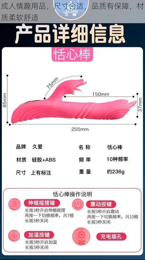 成人情趣用品，尺寸合适，品质有保障，材质柔软舒适