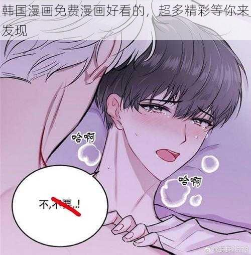 韩国漫画免费漫画好看的，超多精彩等你来发现