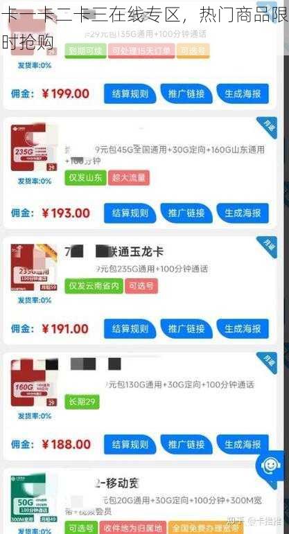 卡一卡二卡三在线专区，热门商品限时抢购