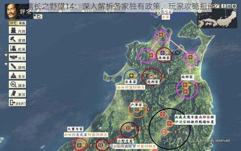 信长之野望14：深入解析各家独有政策，玩家攻略指南