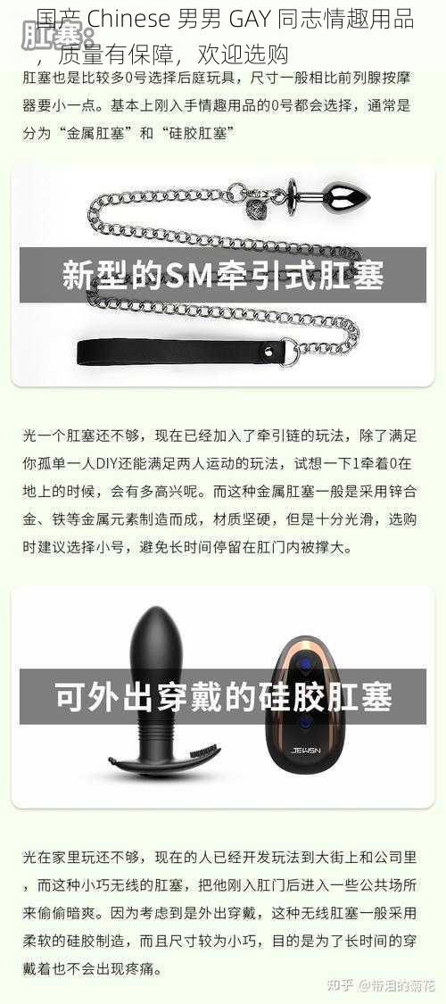 国产 Chinese 男男 GAY 同志情趣用品，质量有保障，欢迎选购