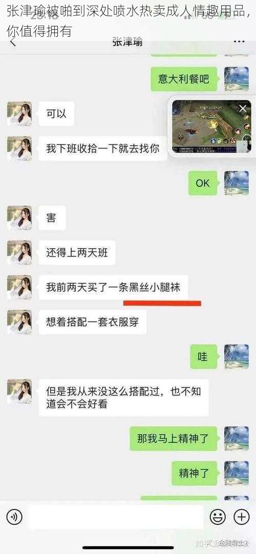 张津瑜被啪到深处喷水热卖成人情趣用品，你值得拥有