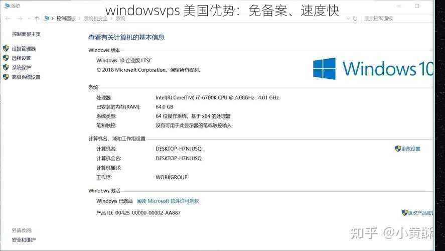 windowsvps 美国优势：免备案、速度快