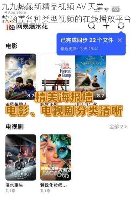 九九热最新精品视频 AV 天堂，一款涵盖各种类型视频的在线播放平台