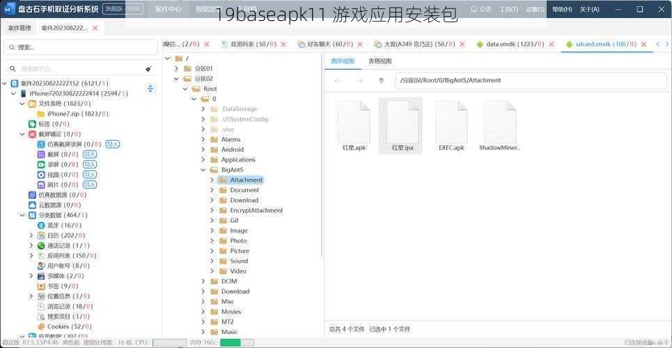 19baseapk11 游戏应用安装包