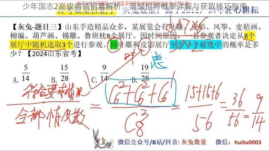 少年国志2高级将领招募解析：高级招将概率详解与获取技巧指南