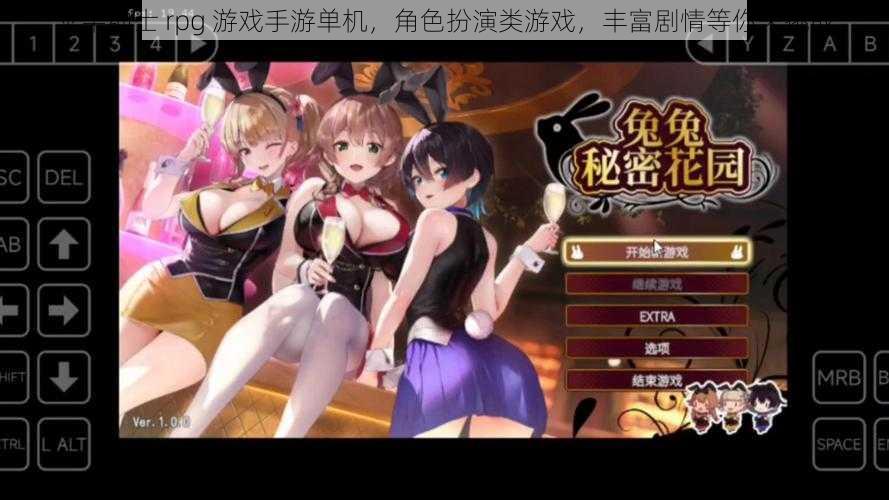 苹果绅士 rpg 游戏手游单机，角色扮演类游戏，丰富剧情等你来挑战