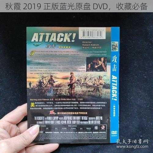 秋霞 2019 正版蓝光原盘 DVD，收藏必备