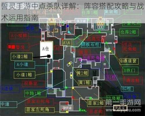 誓灵手游中点杀队详解：阵容搭配攻略与战术运用指南