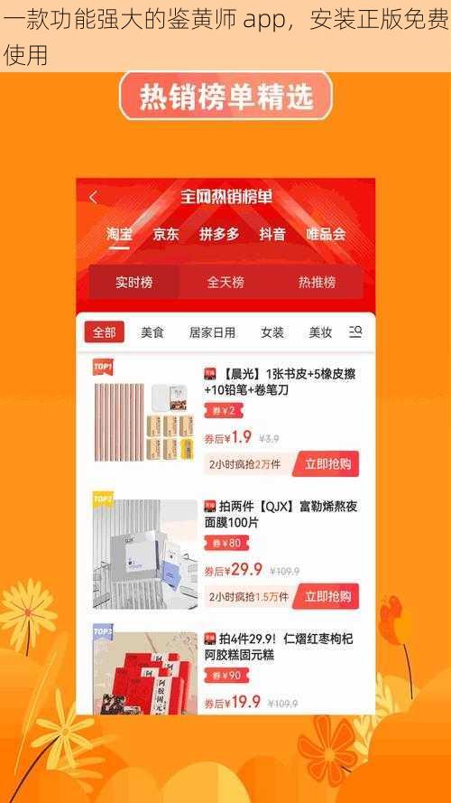 一款功能强大的鉴黄师 app，安装正版免费使用