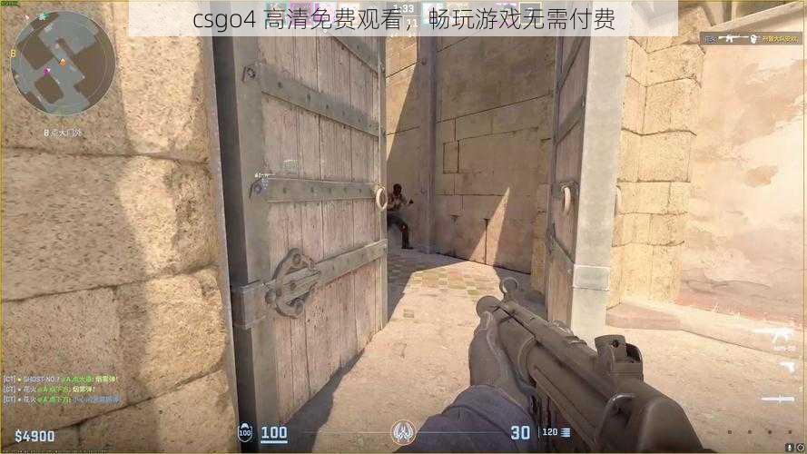 csgo4 高清免费观看，畅玩游戏无需付费