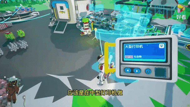 《Astroneer异星探险家熔炼炉全面解锁教程》