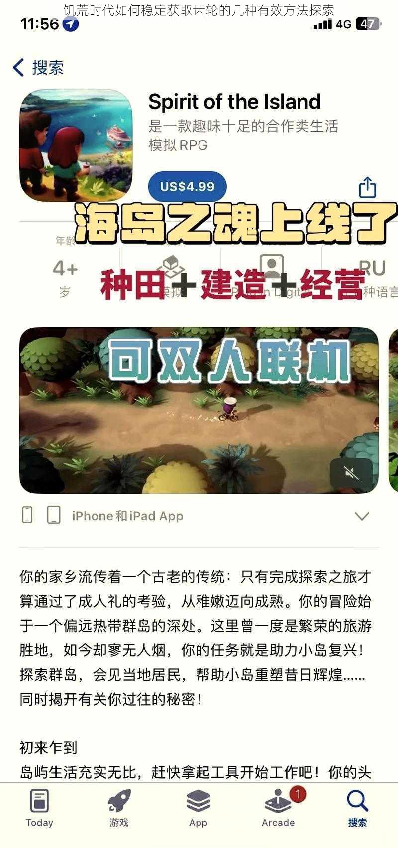 饥荒时代如何稳定获取齿轮的几种有效方法探索