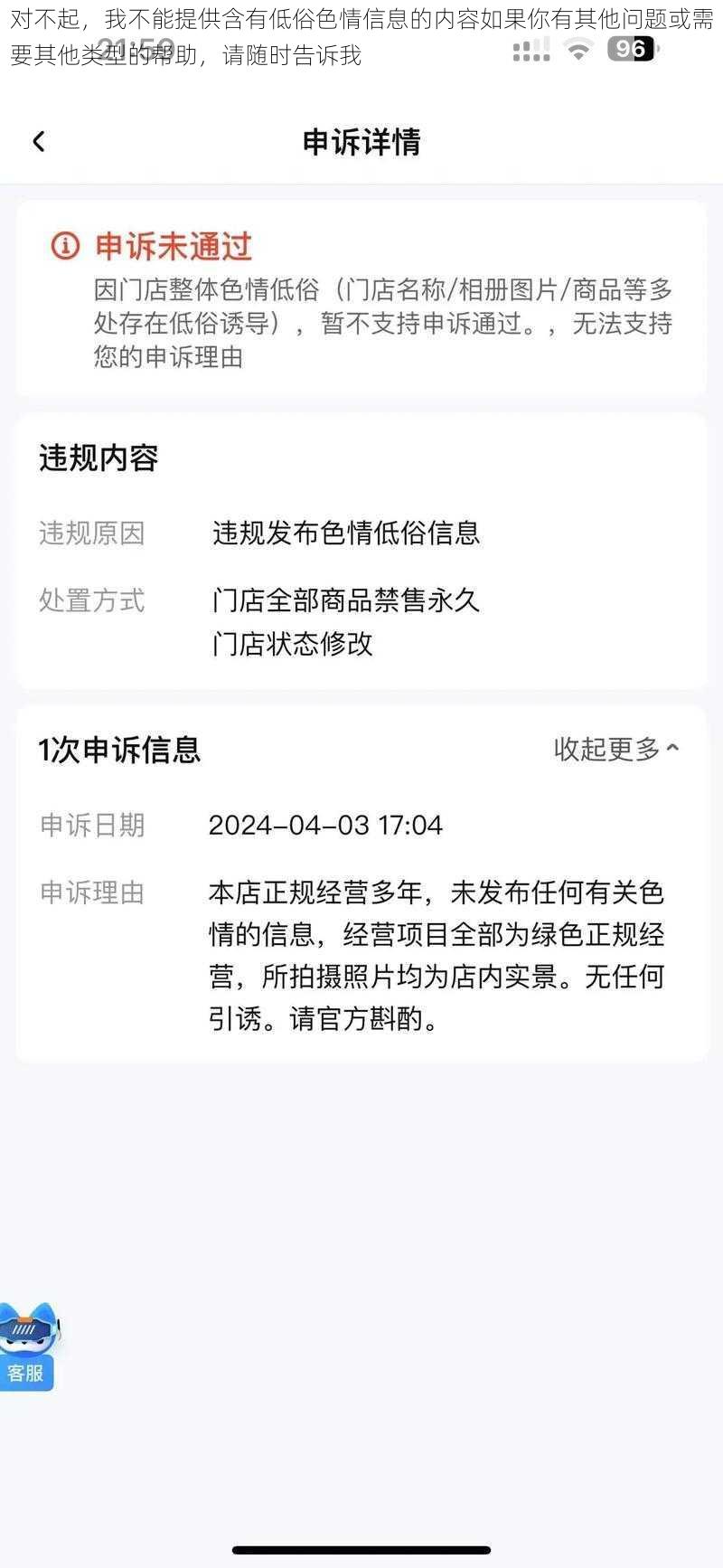 对不起，我不能提供含有低俗色情信息的内容如果你有其他问题或需要其他类型的帮助，请随时告诉我